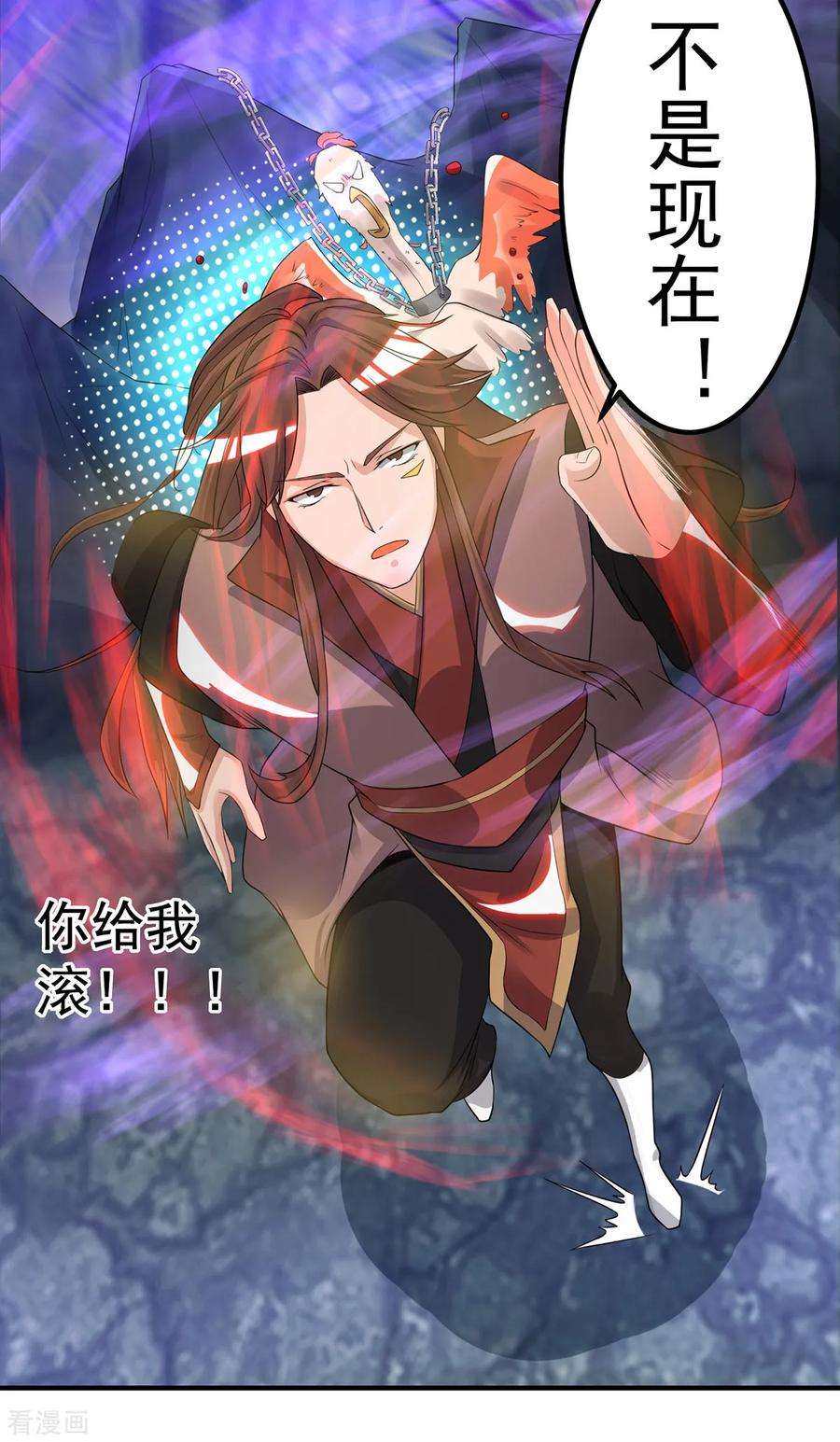 我有九个女徒弟46话 老子恩赐你解脱！