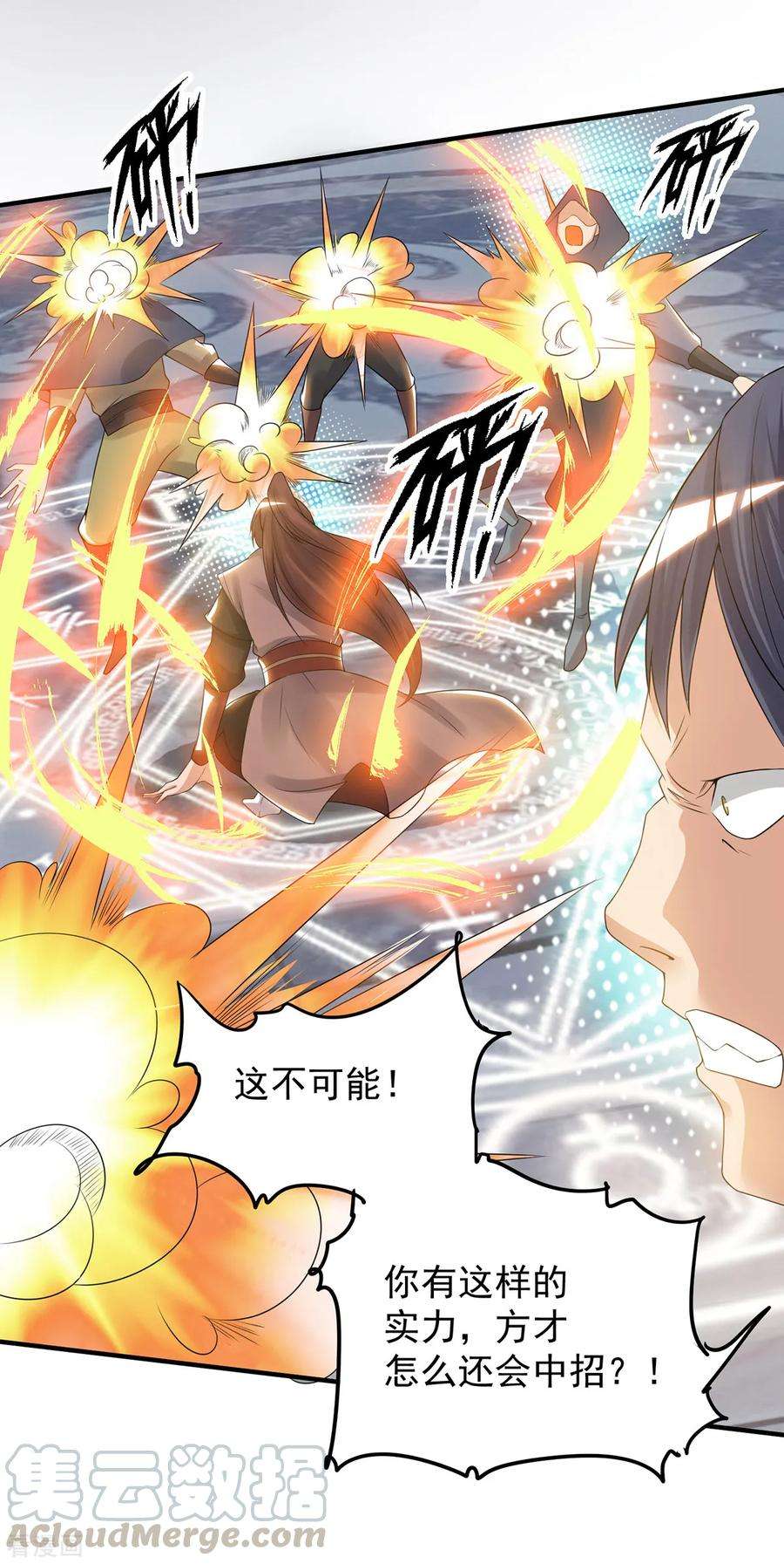 我有九个女徒弟46话 老子恩赐你解脱！