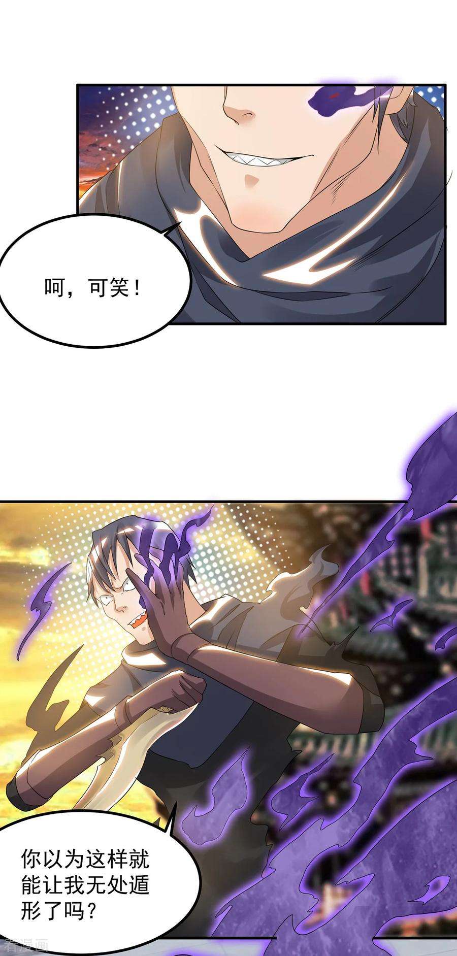 我有九个女徒弟46话 老子恩赐你解脱！