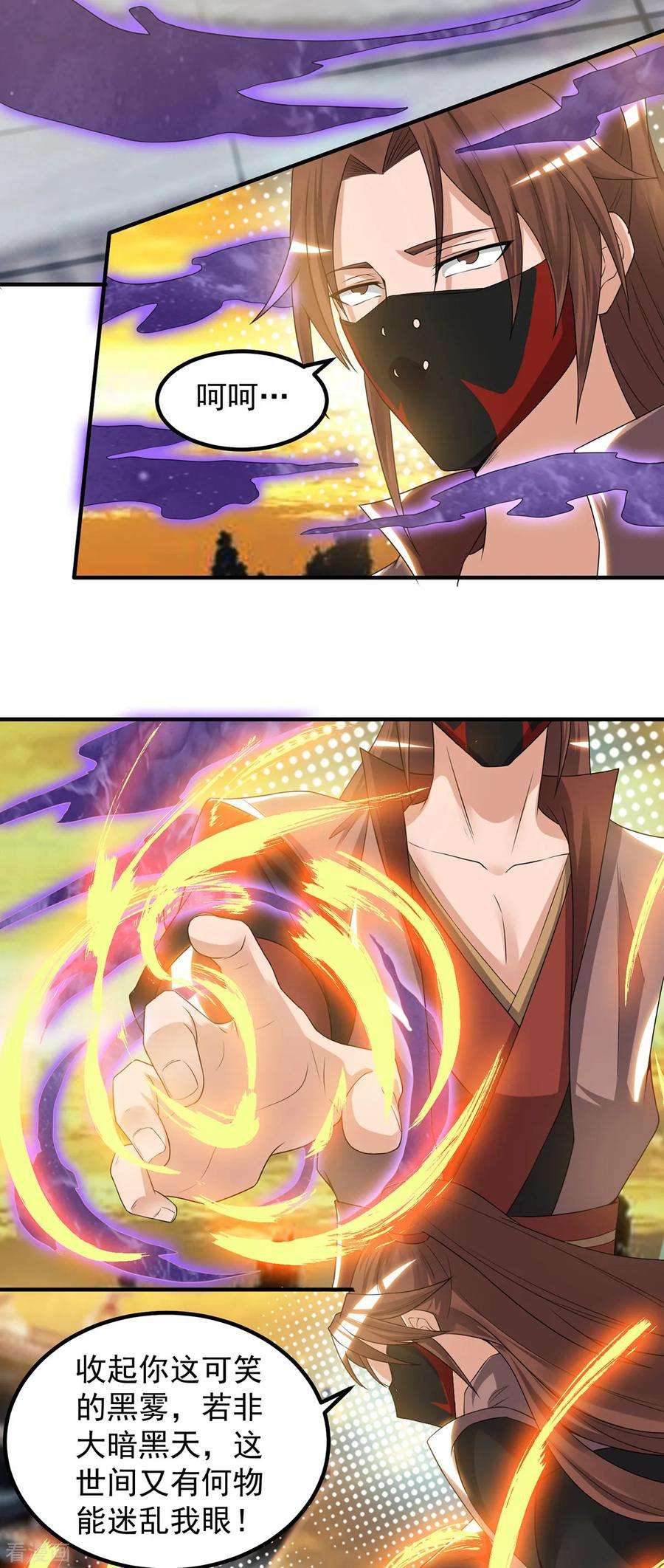 我有九个女徒弟46话 老子恩赐你解脱！