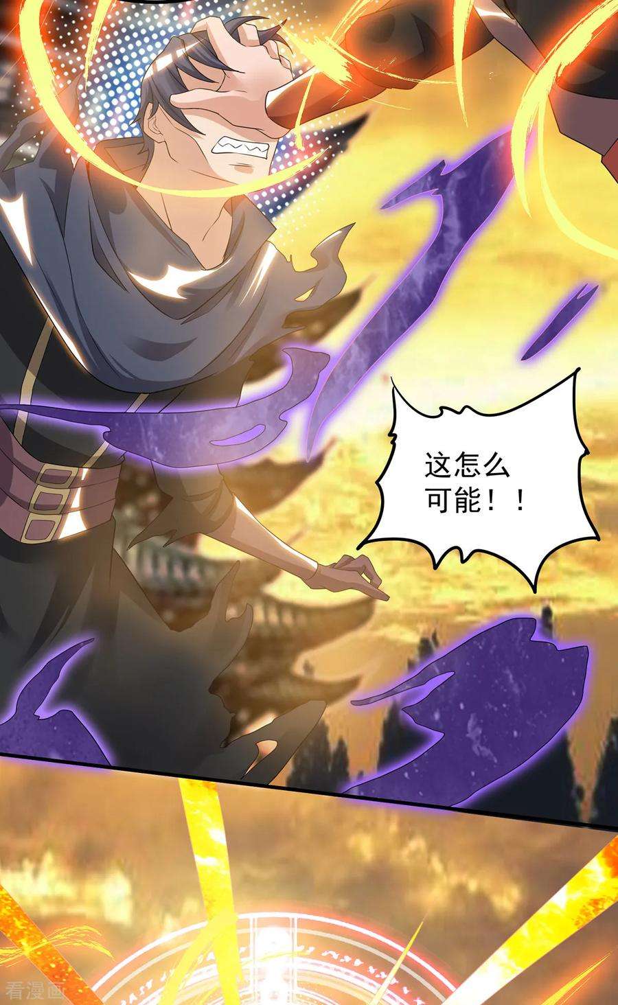 我有九个女徒弟46话 老子恩赐你解脱！