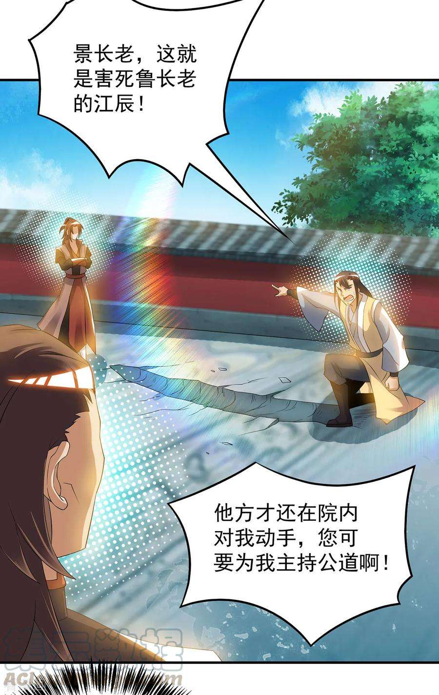 我有九个女徒弟48话 武阁不敢管！