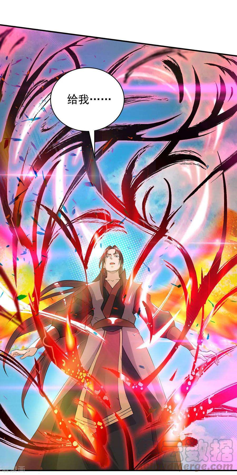 我有九个女徒弟48话 武阁不敢管！