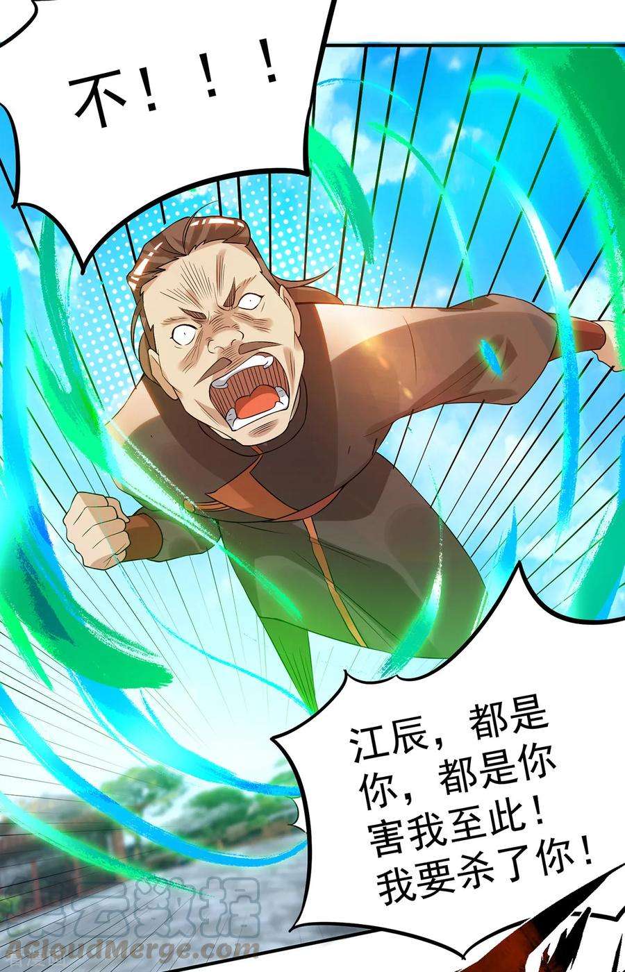 我有九个女徒弟48话 武阁不敢管！