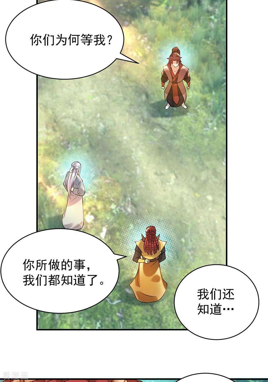 我有九个女徒弟48话 武阁不敢管！