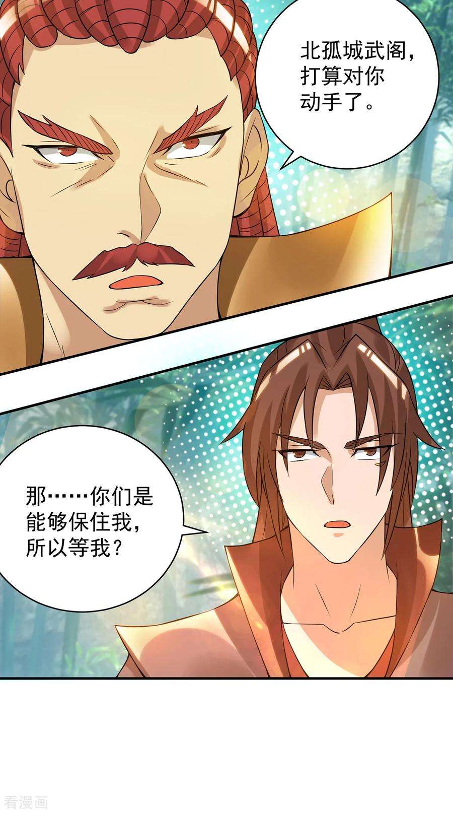 我有九个女徒弟48话 武阁不敢管！