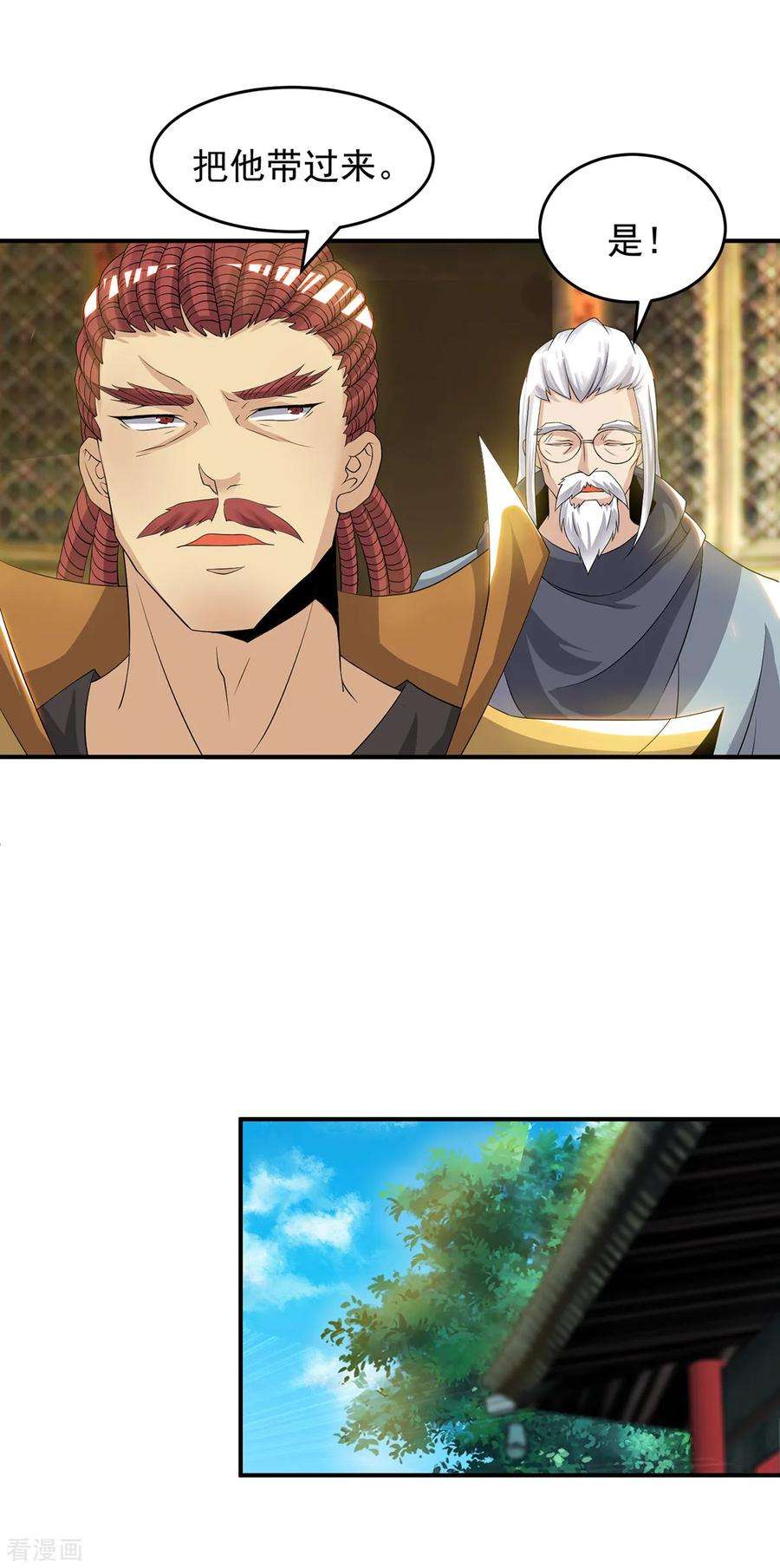 我有九个女徒弟48话 武阁不敢管！