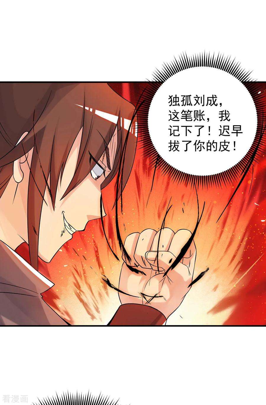 我有九个女徒弟50话 你个流氓！！