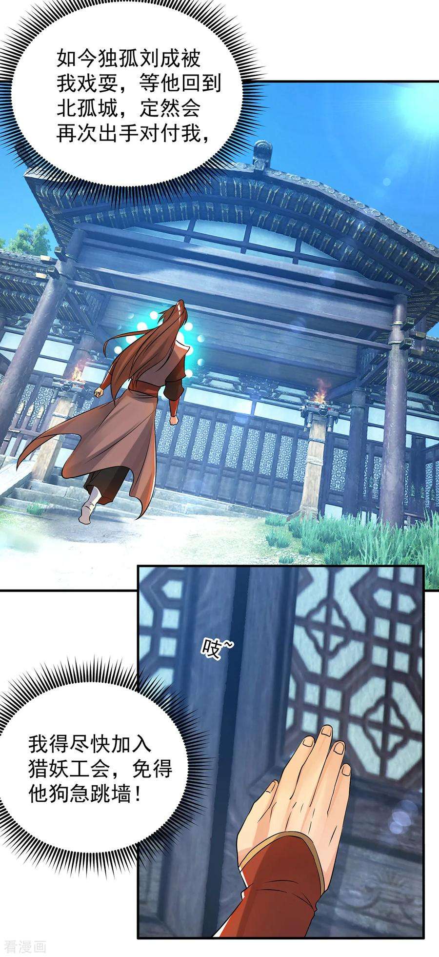 我有九个女徒弟50话 你个流氓！！