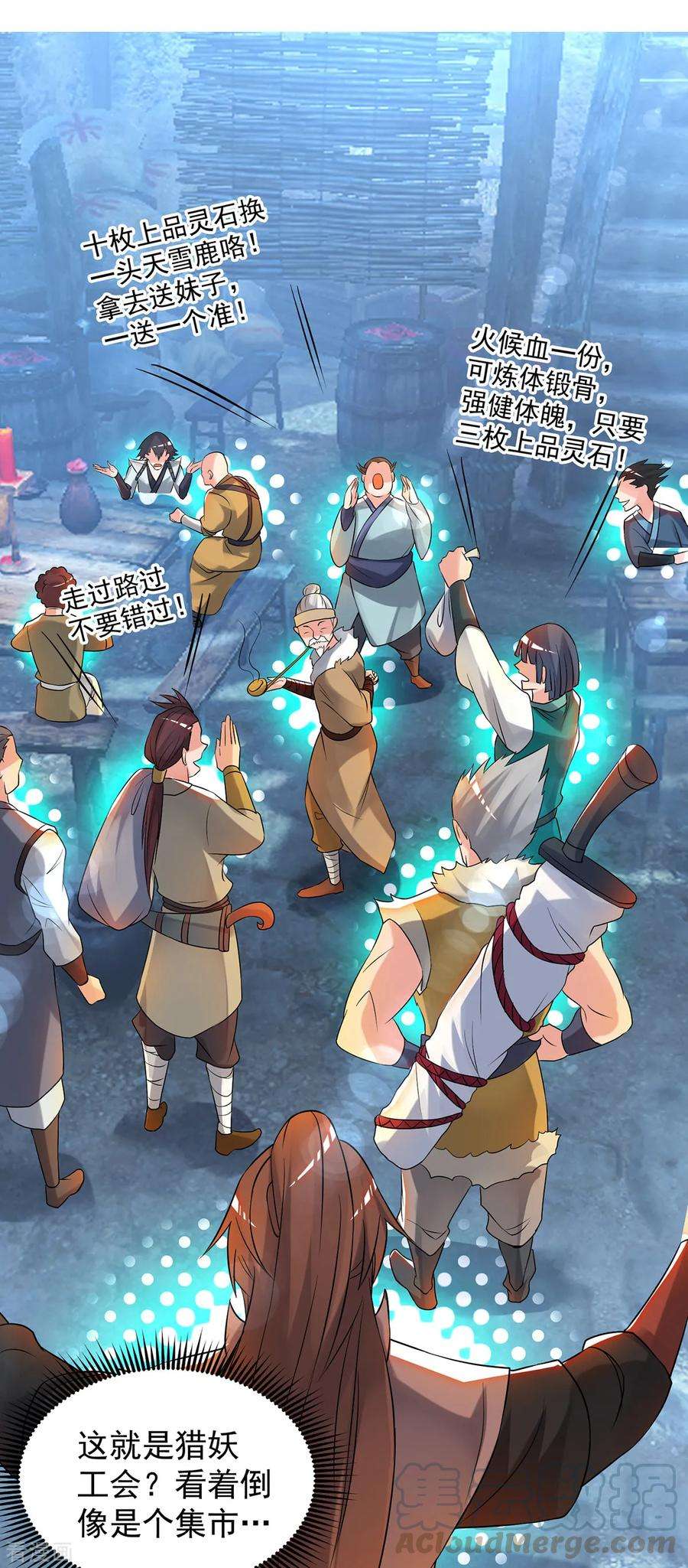 我有九个女徒弟50话 你个流氓！！