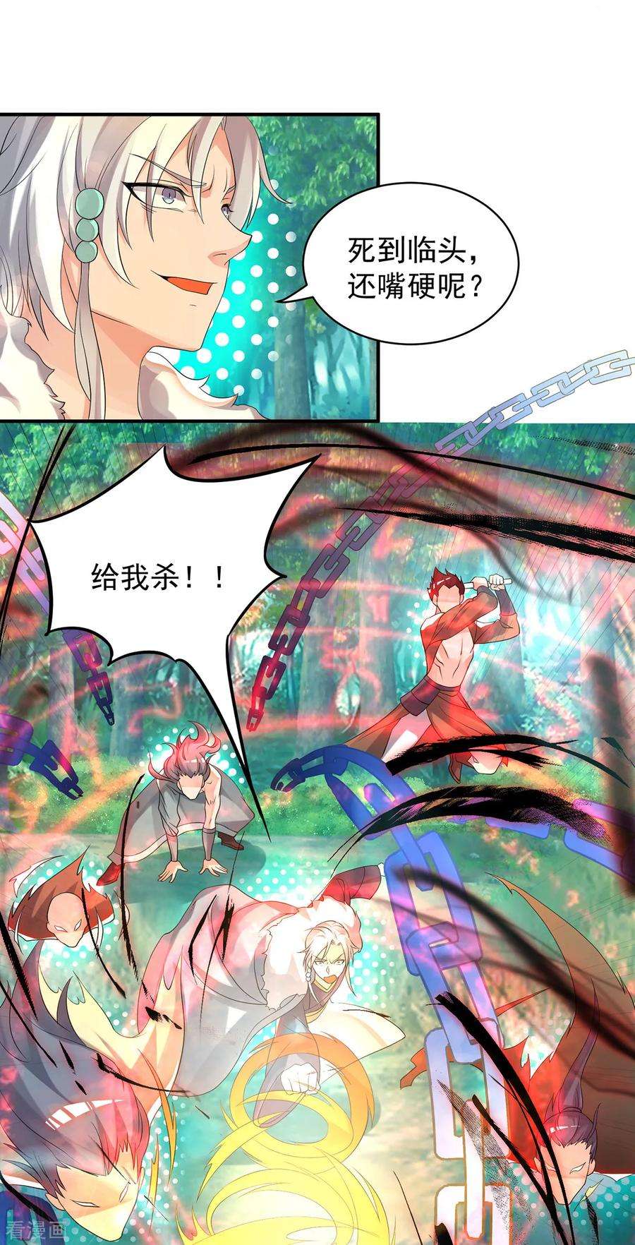 我有九个女徒弟50话 你个流氓！！