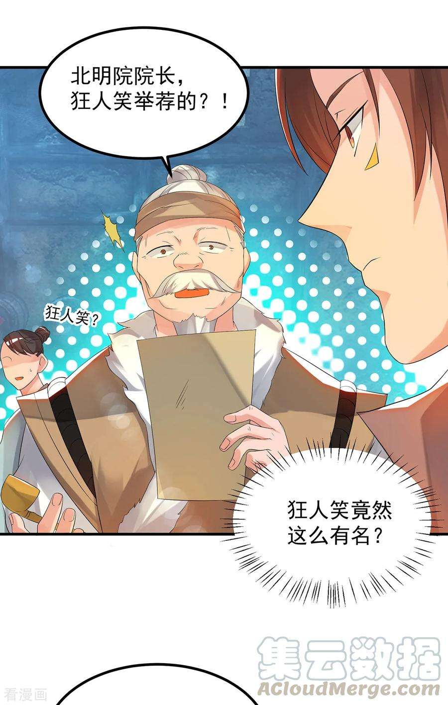 我有九个女徒弟50话 你个流氓！！