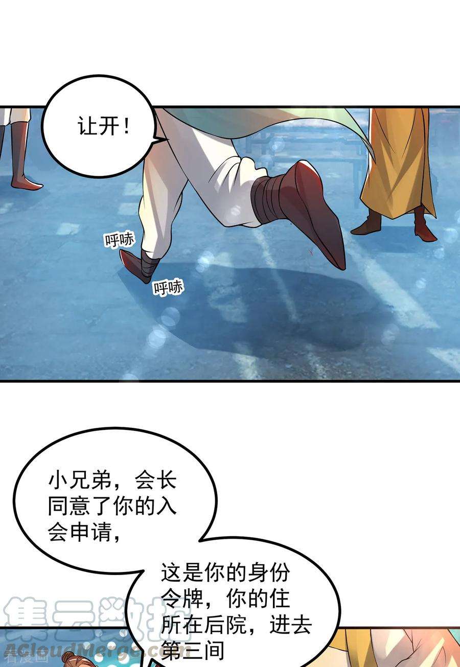 我有九个女徒弟50话 你个流氓！！