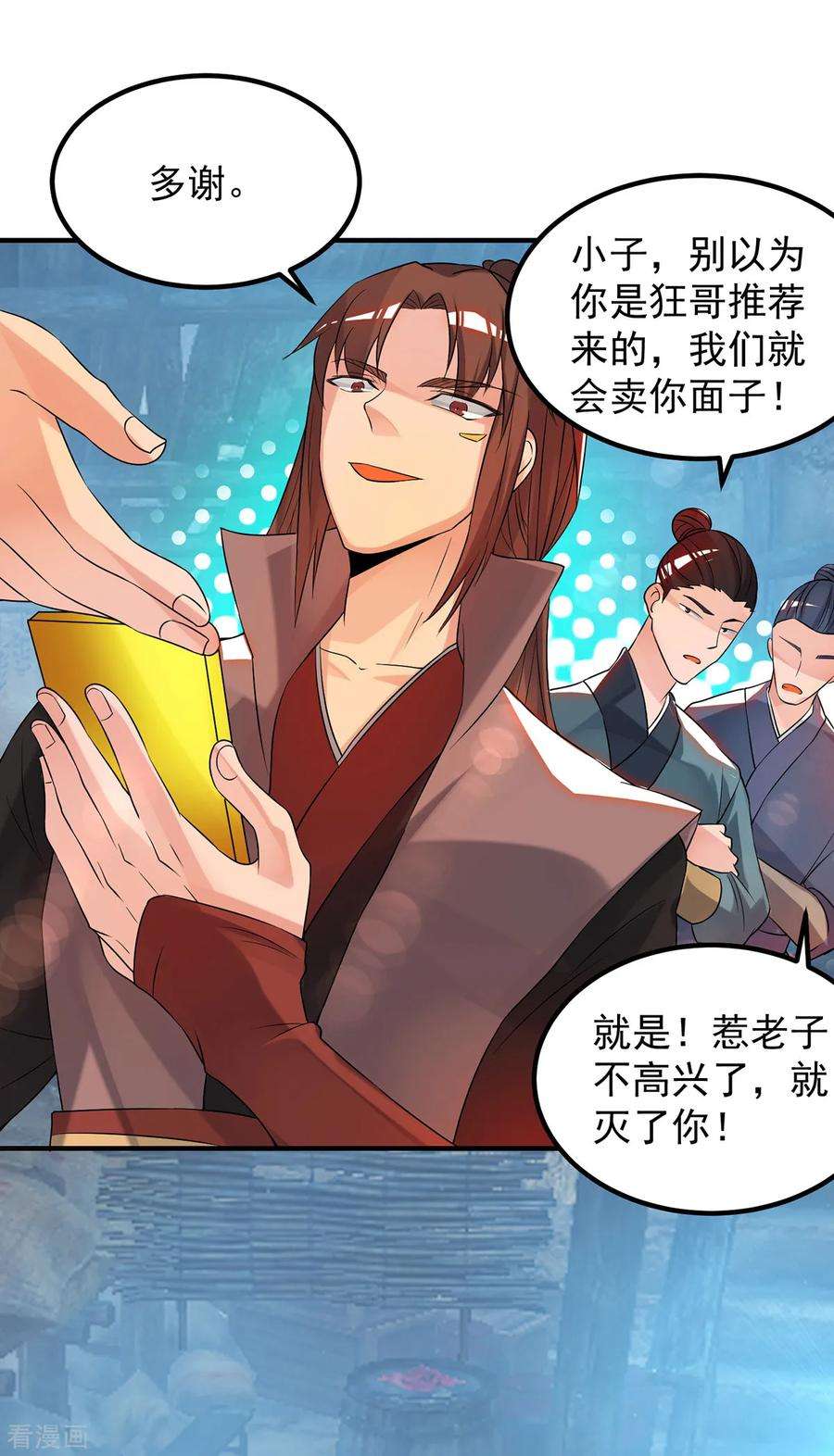 我有九个女徒弟50话 你个流氓！！