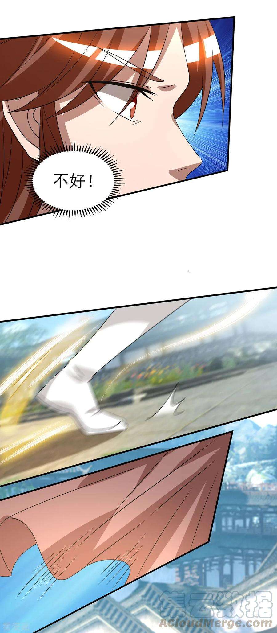 我有九个女徒弟52话 闭嘴，别哔哔