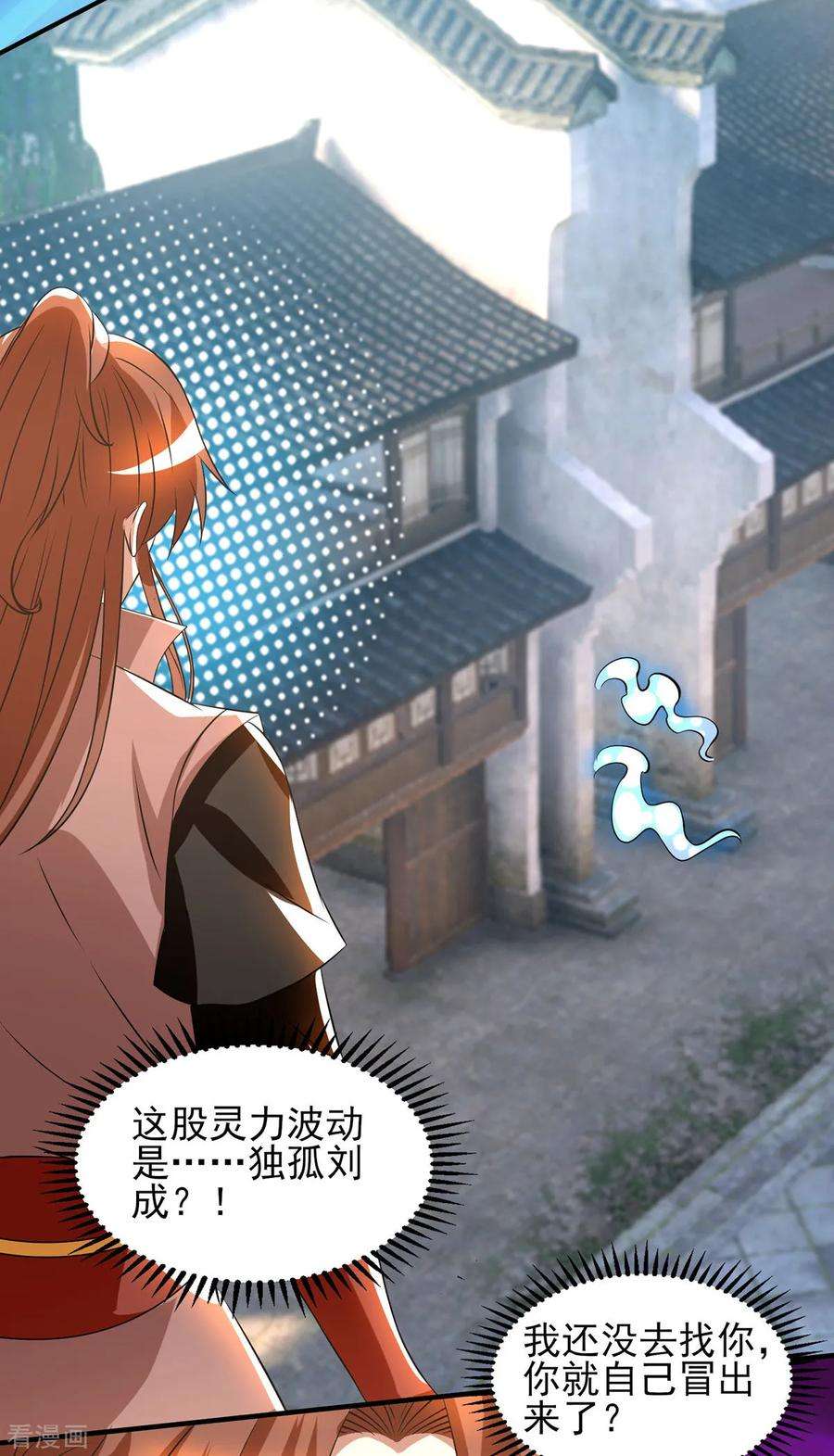 我有九个女徒弟52话 闭嘴，别哔哔