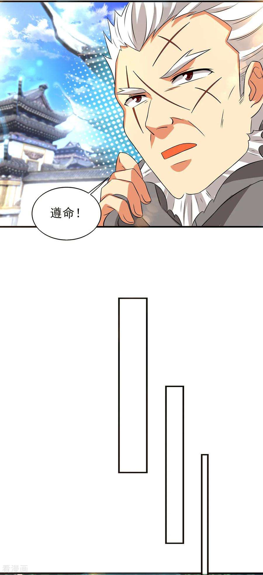 我有九个女徒弟52话 闭嘴，别哔哔