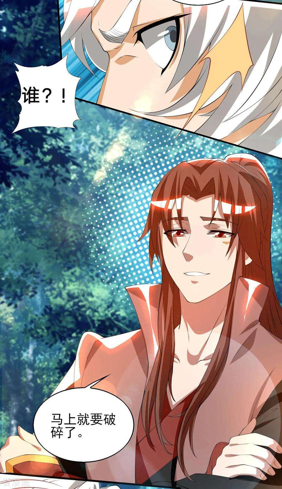 我有九个女徒弟52话 闭嘴，别哔哔