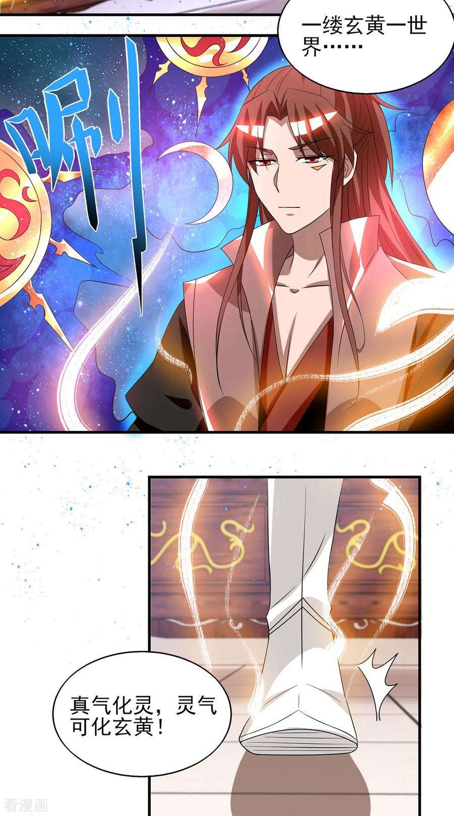 我有九个女徒弟52话 闭嘴，别哔哔