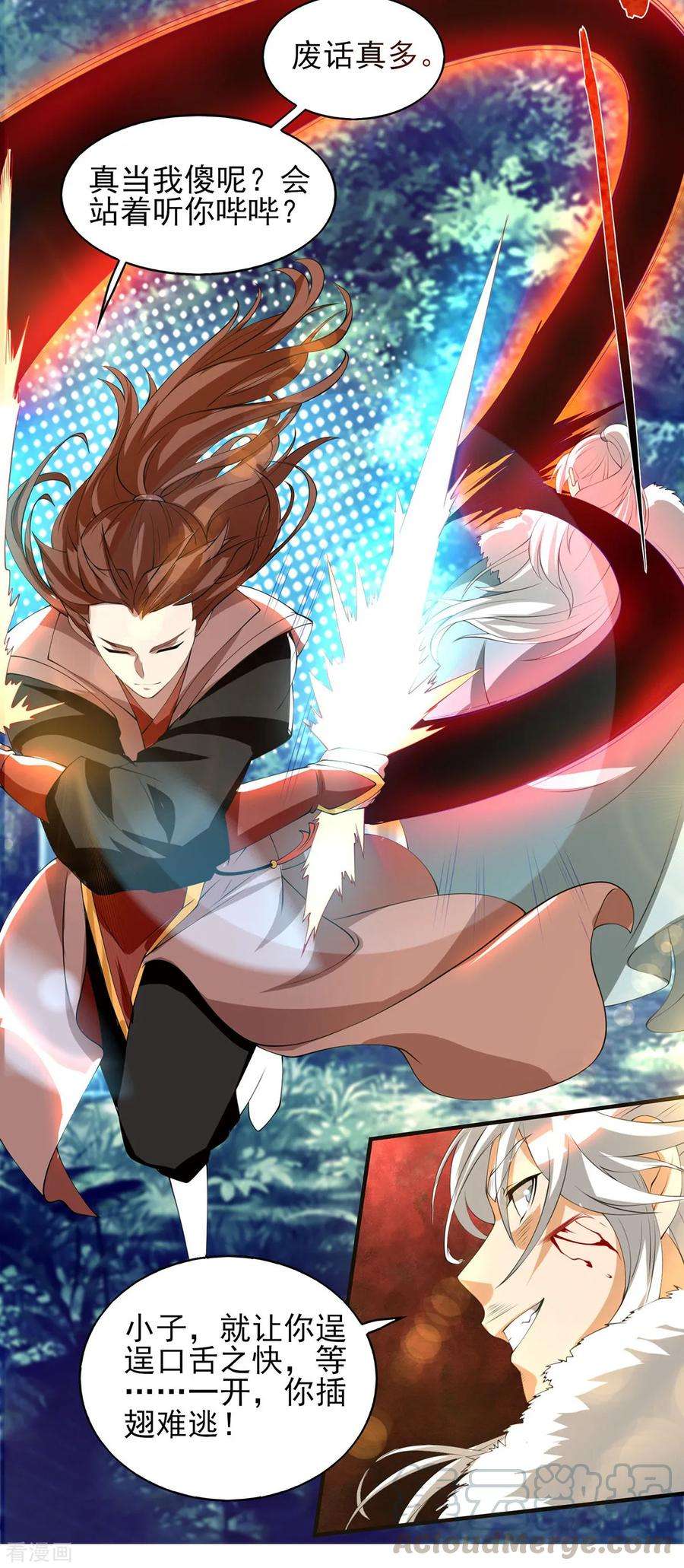 我有九个女徒弟52话 闭嘴，别哔哔