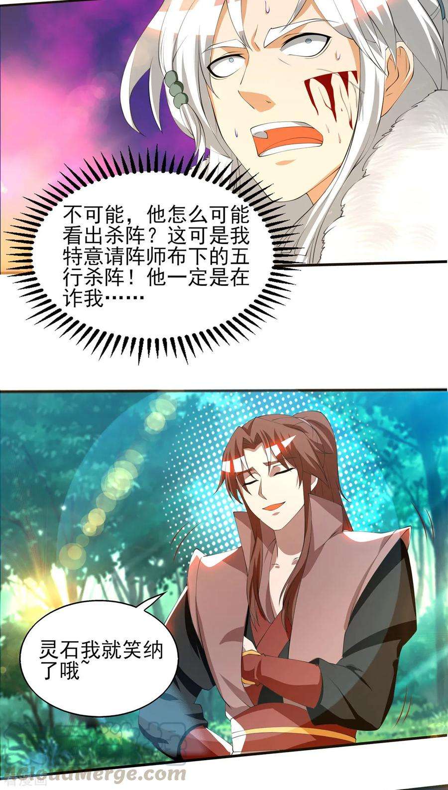 我有九个女徒弟52话 闭嘴，别哔哔