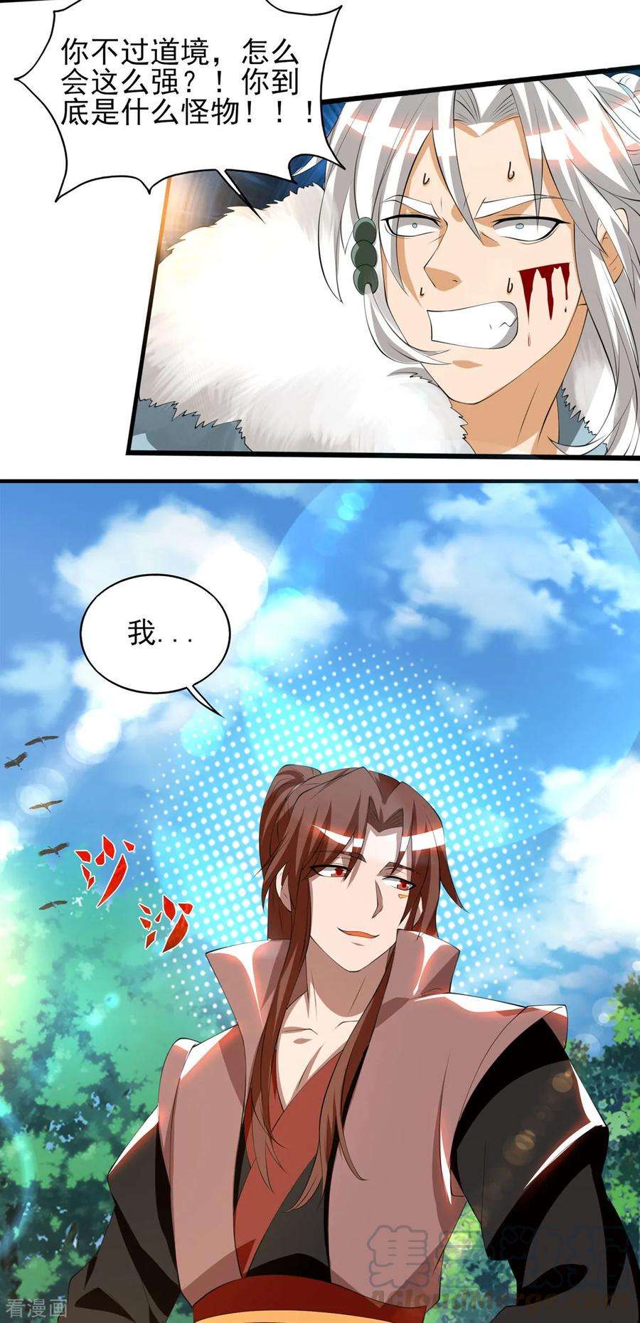 我有九个女徒弟52话 闭嘴，别哔哔