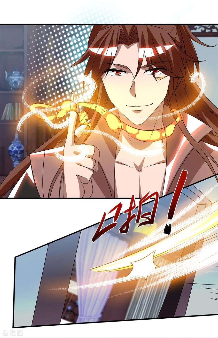 我有九个女徒弟52话 闭嘴，别哔哔