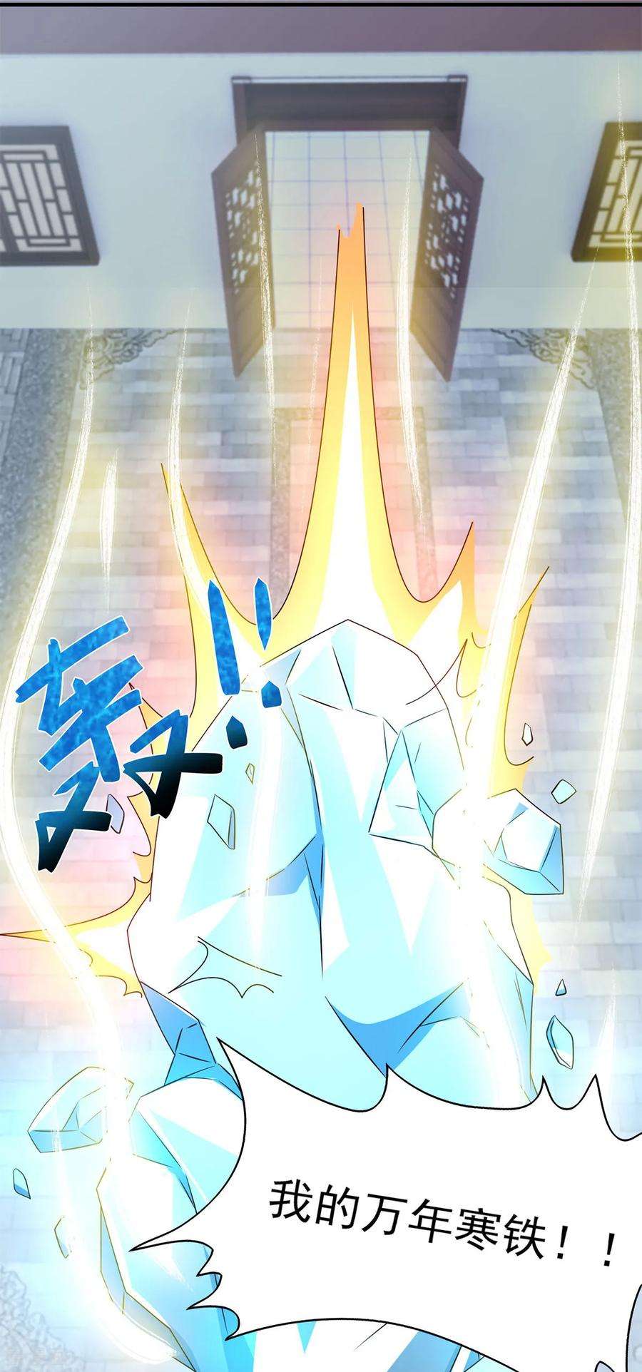 我有九个女徒弟52话 闭嘴，别哔哔