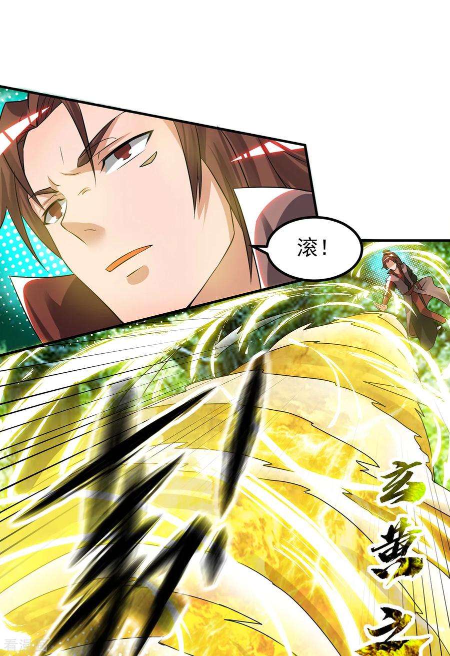 我有九个女徒弟53话 老铁，你这智商抓急