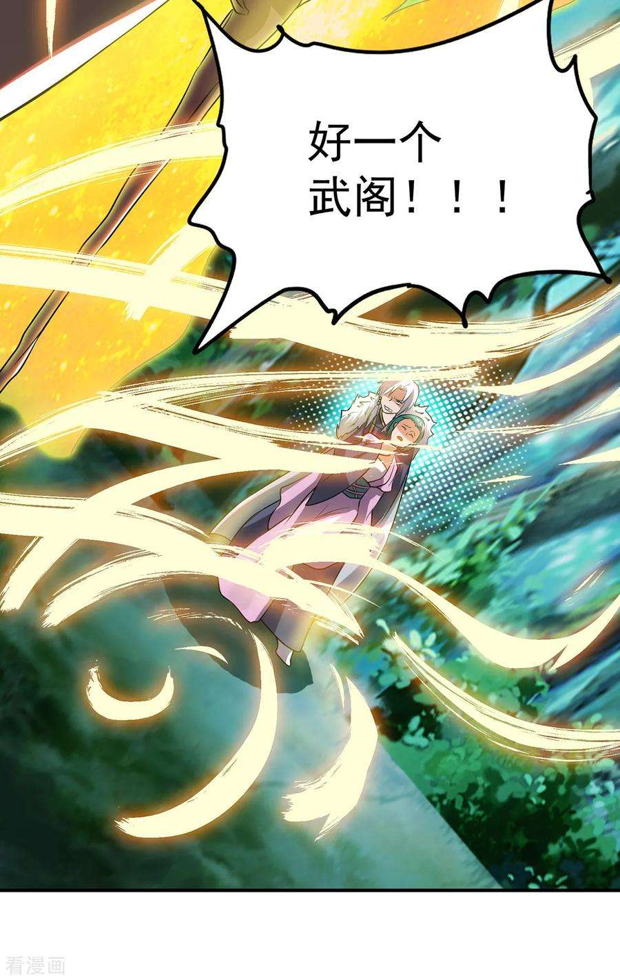 我有九个女徒弟53话 老铁，你这智商抓急