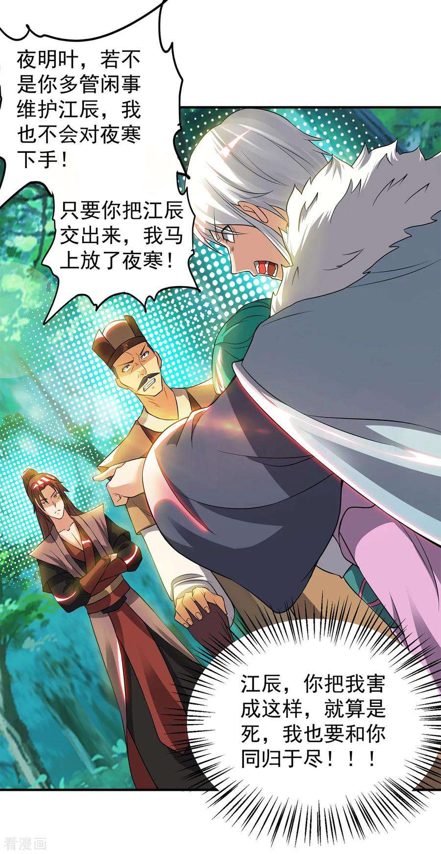 我有九个女徒弟53话 老铁，你这智商抓急