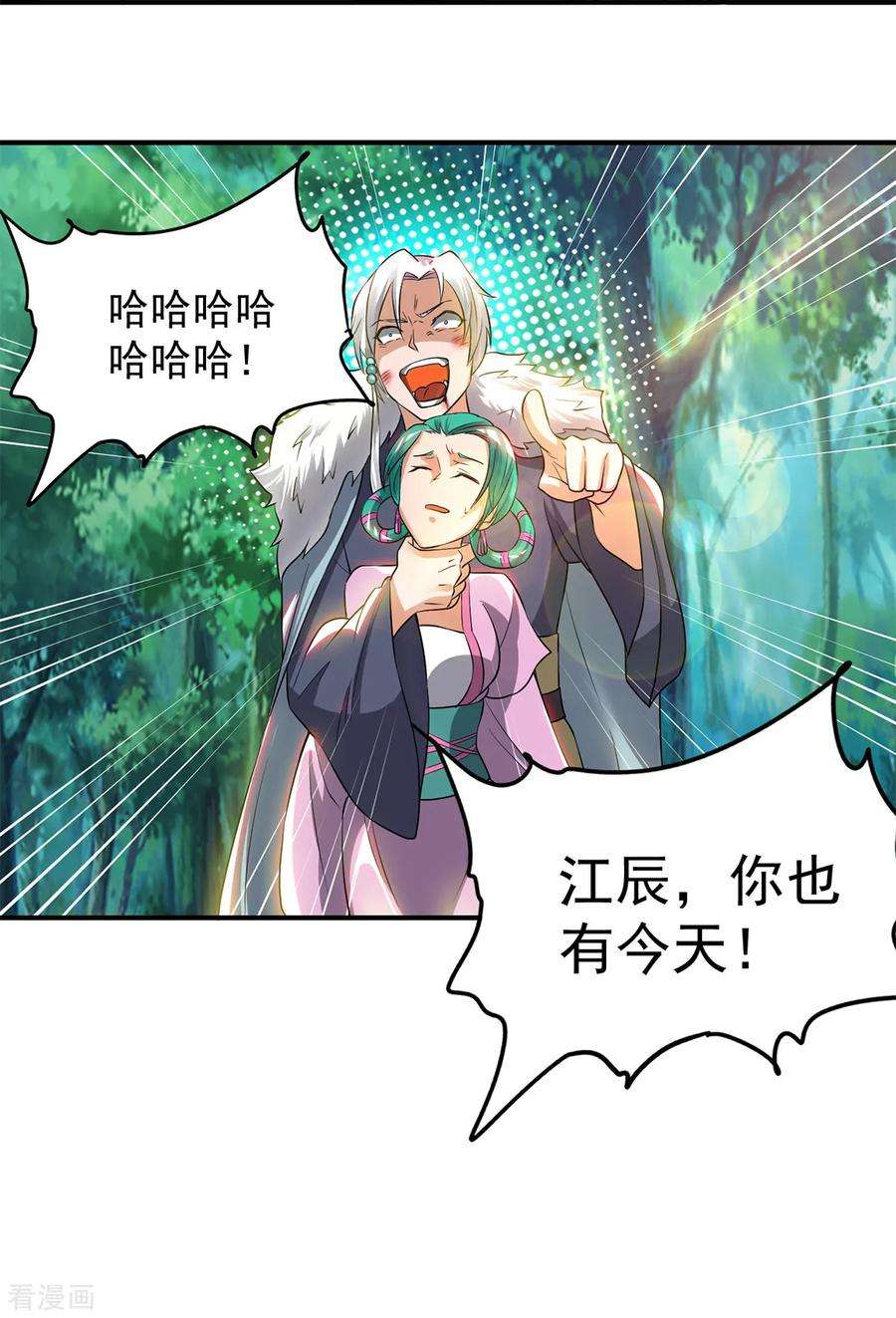 我有九个女徒弟53话 老铁，你这智商抓急