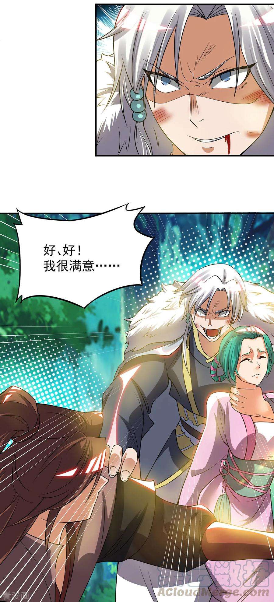 我有九个女徒弟53话 老铁，你这智商抓急