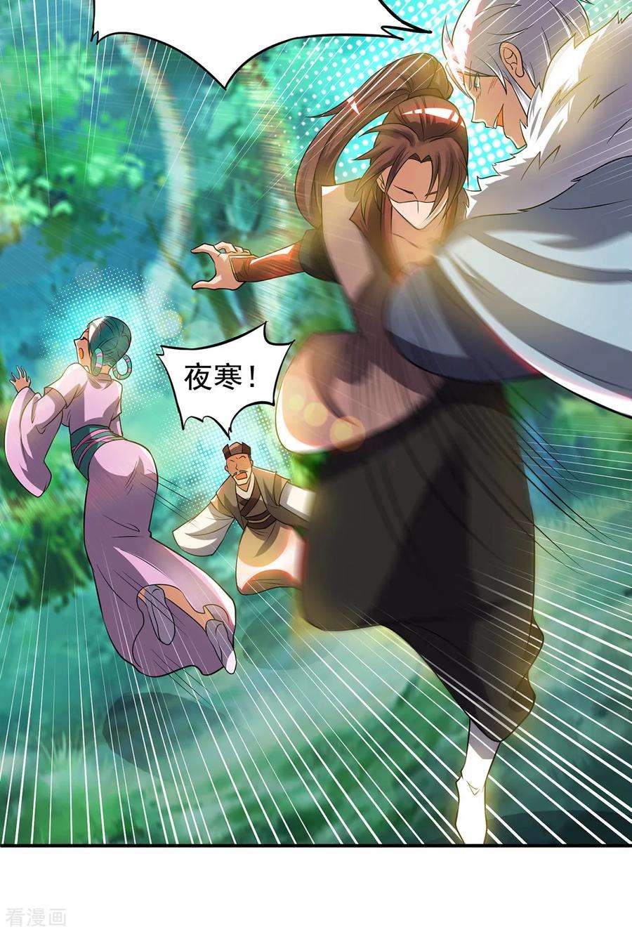 我有九个女徒弟53话 老铁，你这智商抓急