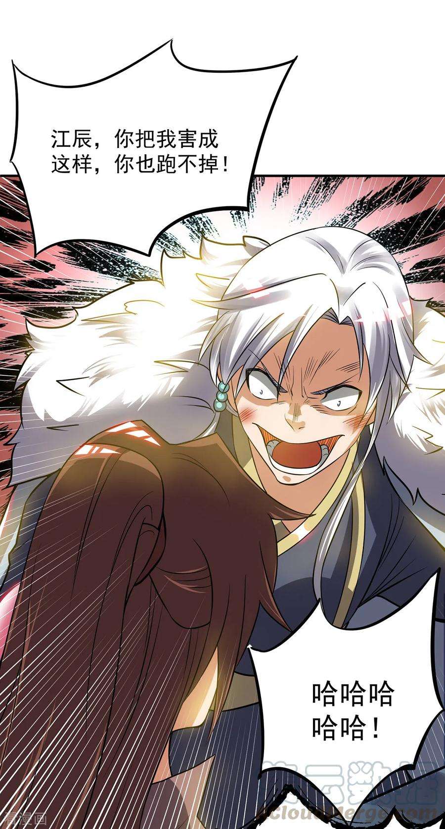 我有九个女徒弟53话 老铁，你这智商抓急