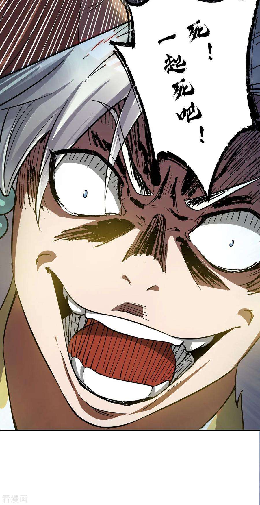 我有九个女徒弟53话 老铁，你这智商抓急