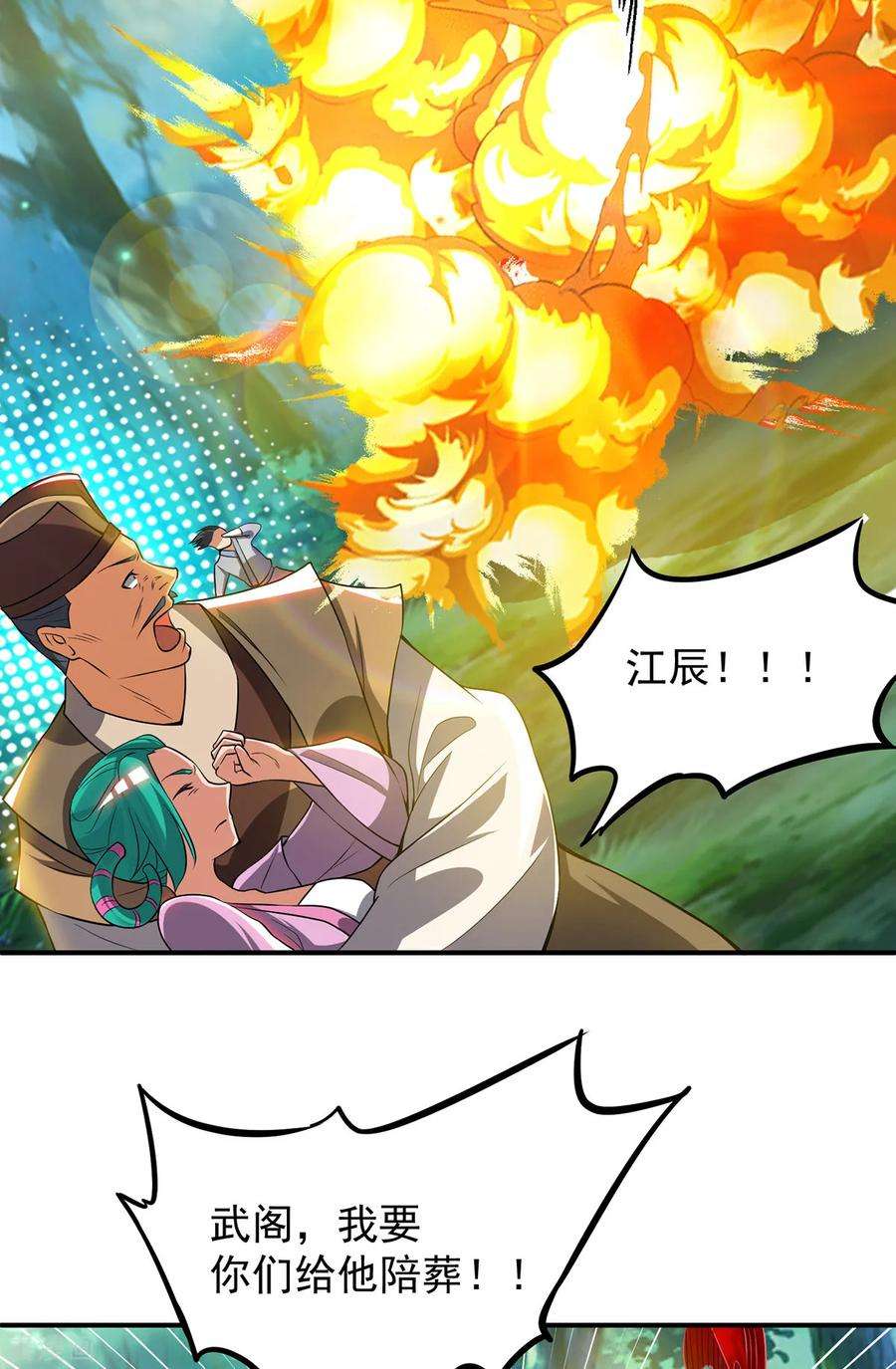 我有九个女徒弟53话 老铁，你这智商抓急