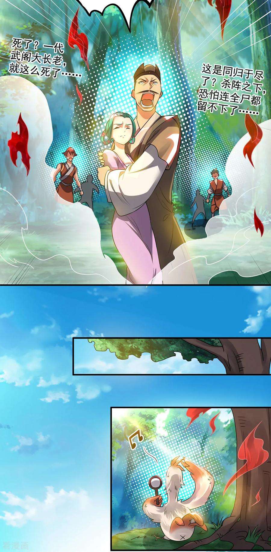 我有九个女徒弟53话 老铁，你这智商抓急