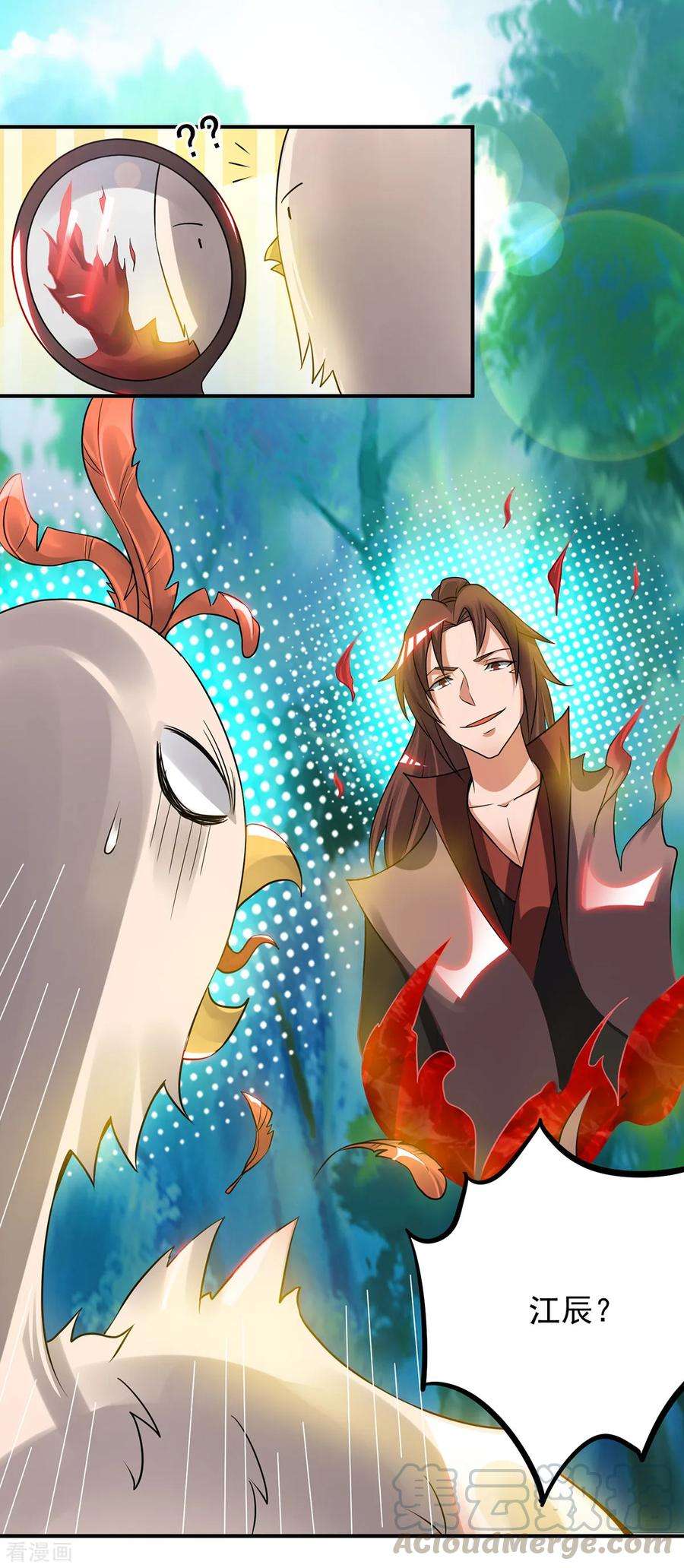 我有九个女徒弟53话 老铁，你这智商抓急