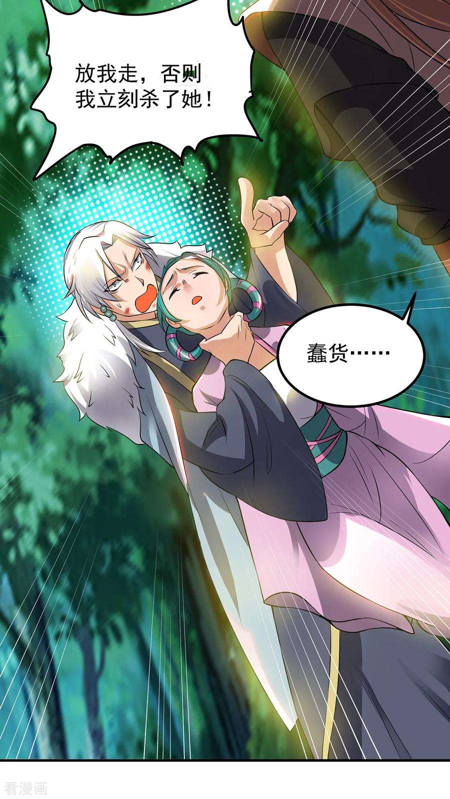 我有九个女徒弟53话 老铁，你这智商抓急