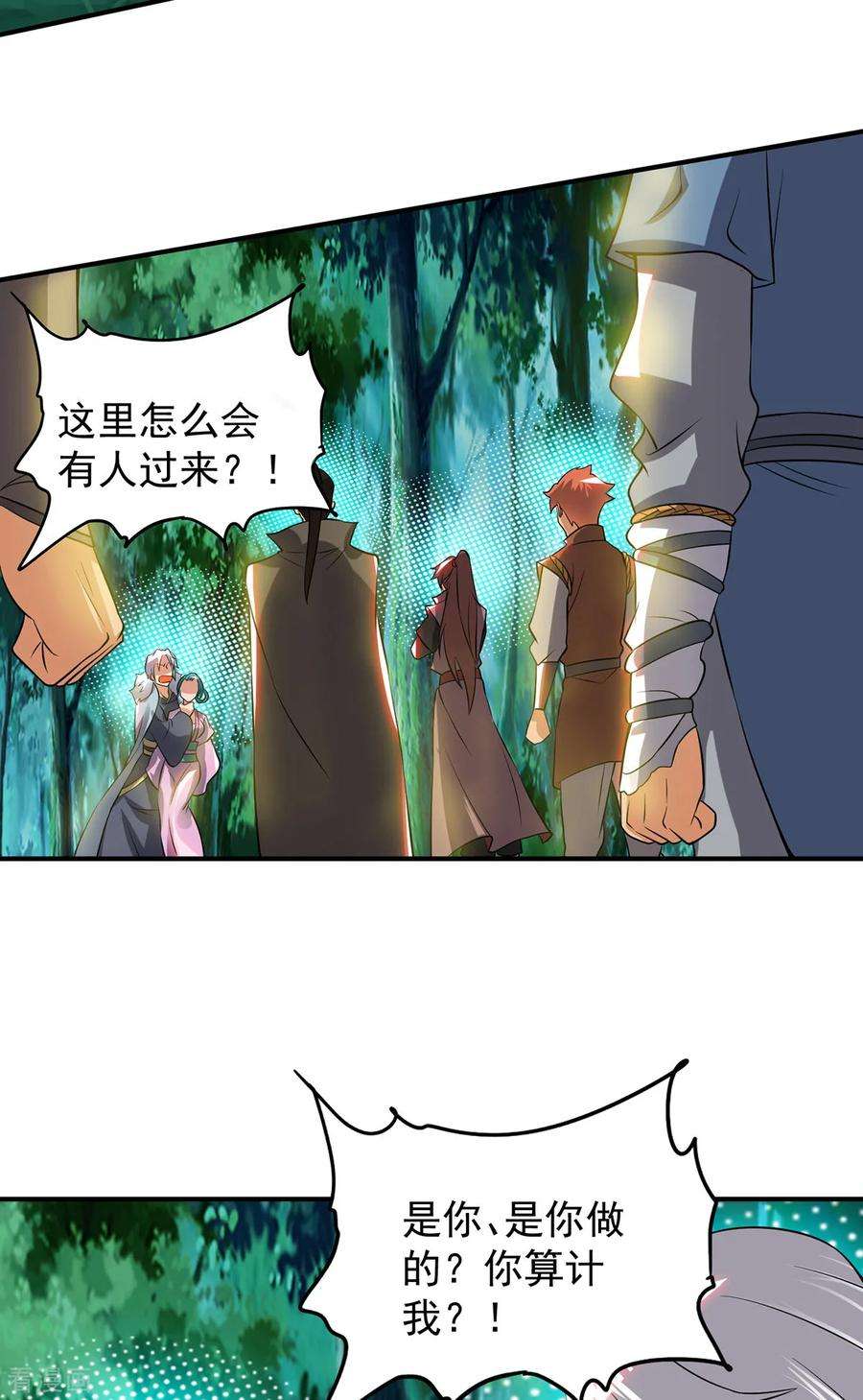 我有九个女徒弟53话 老铁，你这智商抓急