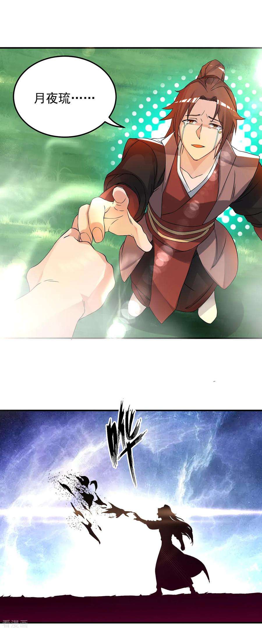 我有九个女徒弟54话 三生道魂？！