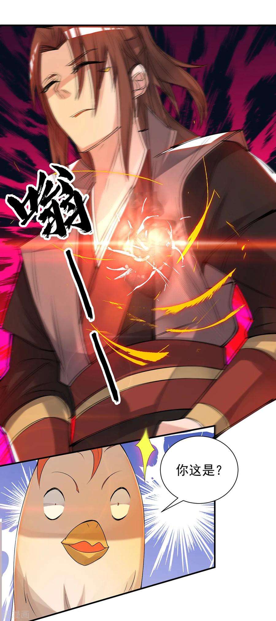 我有九个女徒弟54话 三生道魂？！