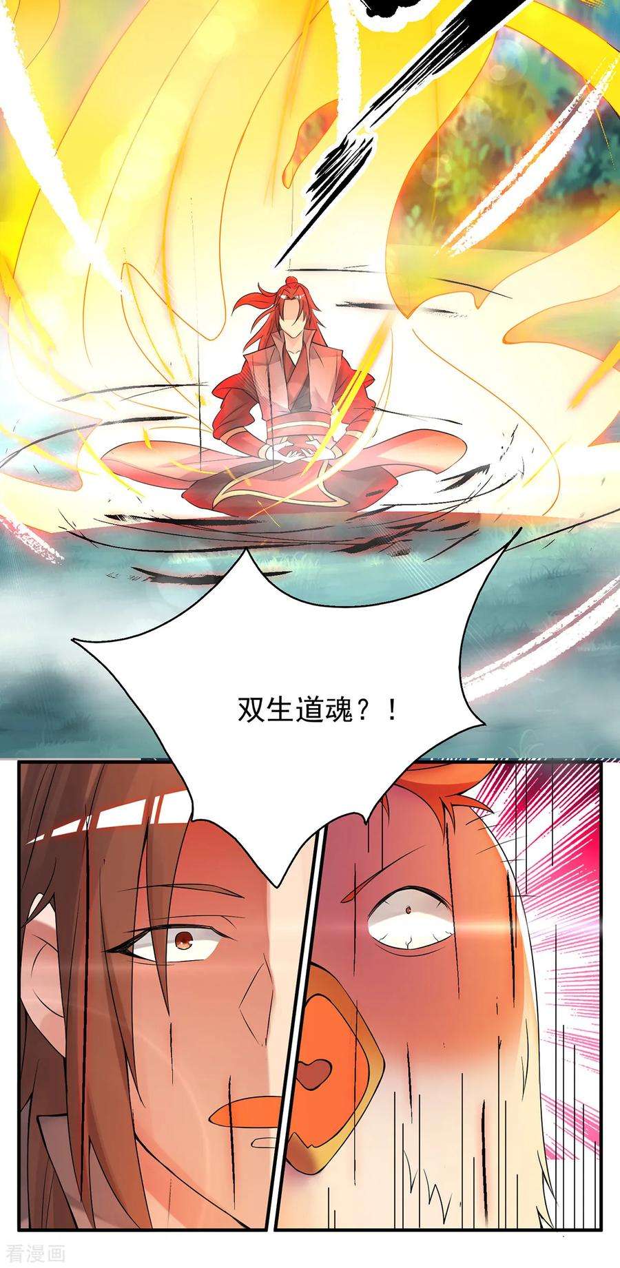 我有九个女徒弟54话 三生道魂？！