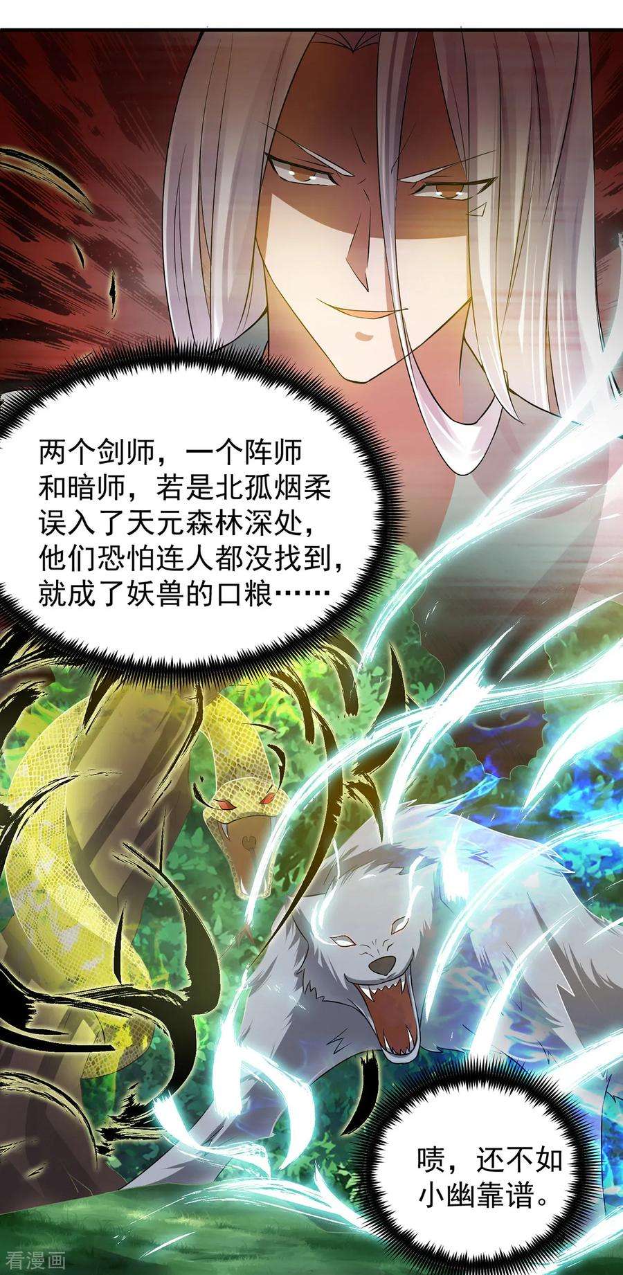 我有九个女徒弟55话 算计我？