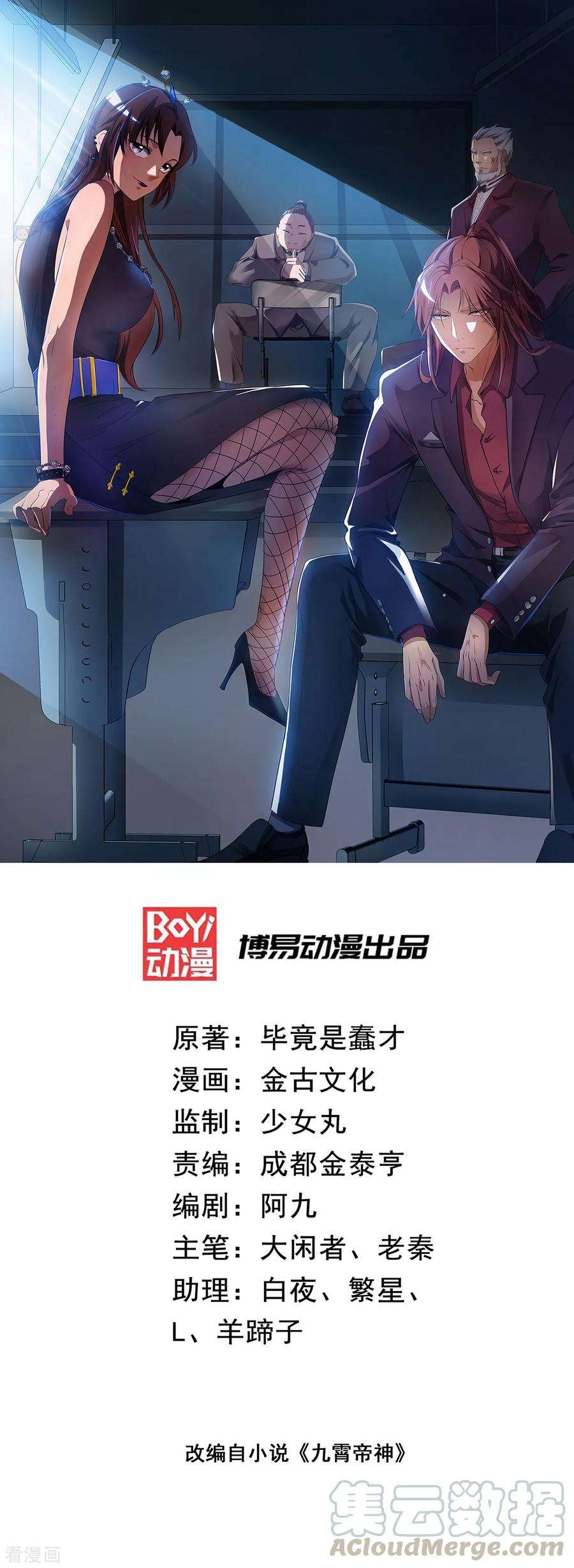 我有九个女徒弟56话 兄弟你尿什么？