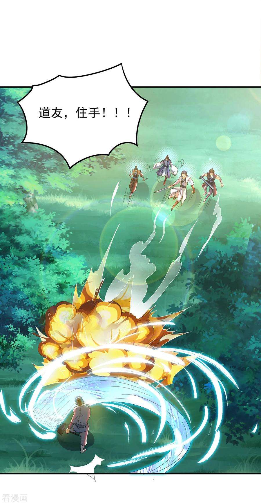 我有九个女徒弟56话 兄弟你尿什么？