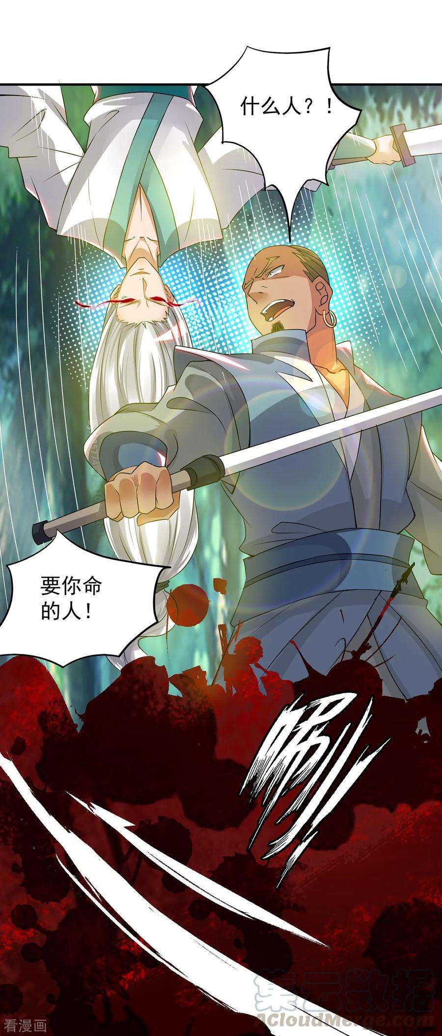 我有九个女徒弟56话 兄弟你尿什么？