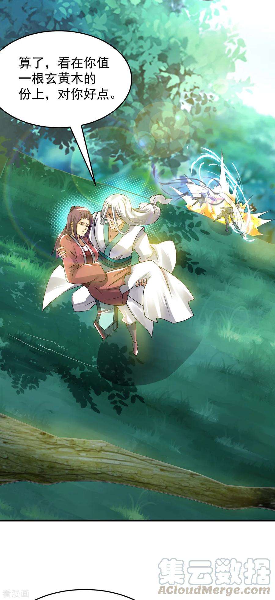 我有九个女徒弟56话 兄弟你尿什么？