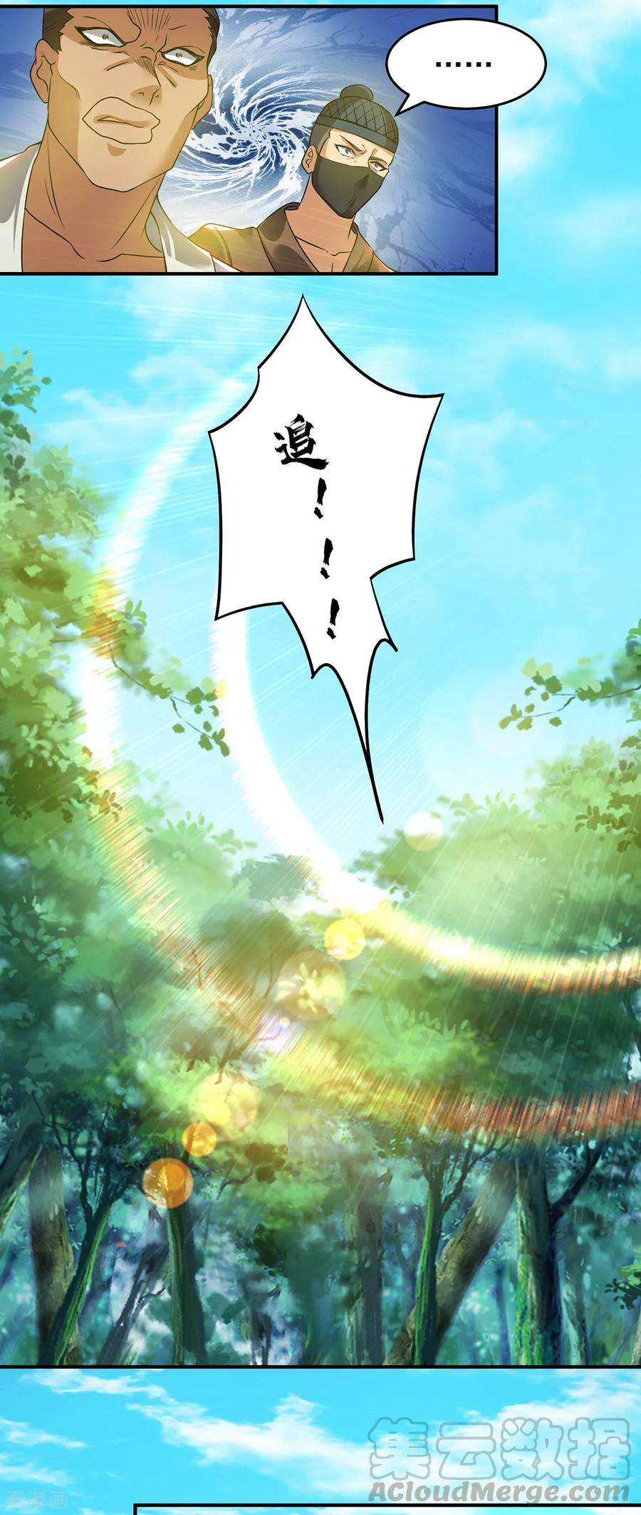 我有九个女徒弟56话 兄弟你尿什么？